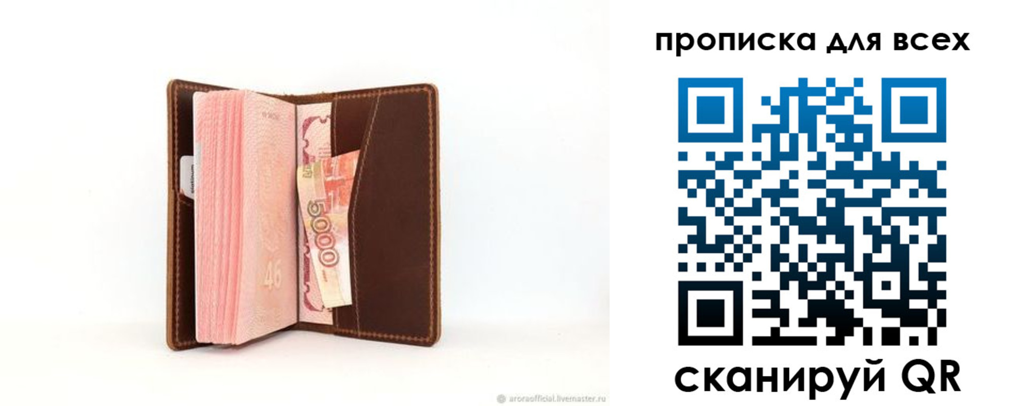 временная регистрация в квартире в Стрежевом