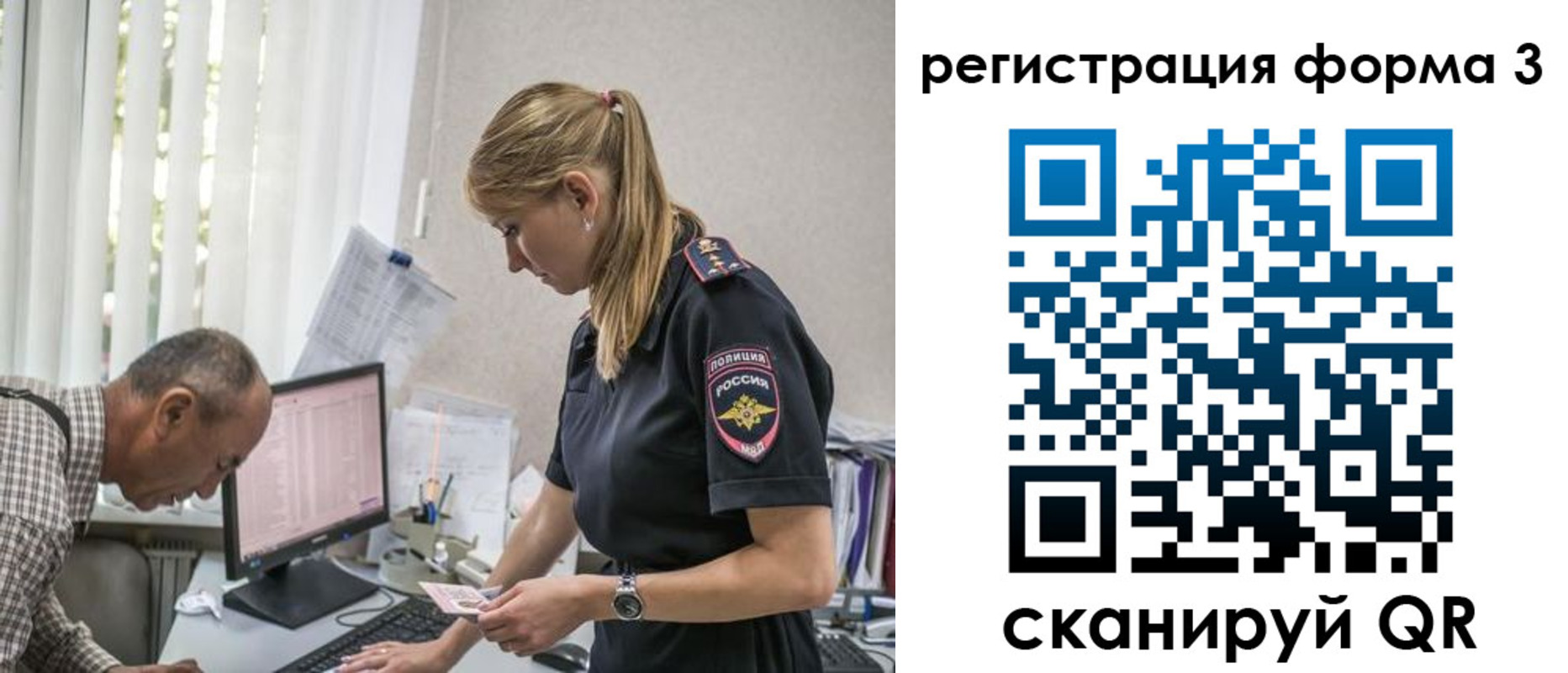 временная регистрация в квартире в Стрежевом