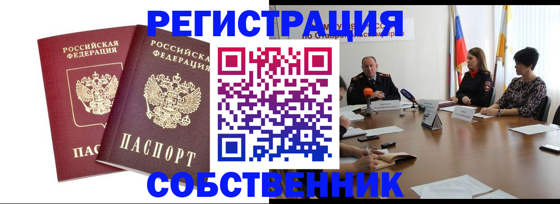 регистрация для школы в Стрежевом