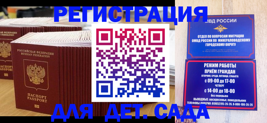 прописка в Стрежевом
