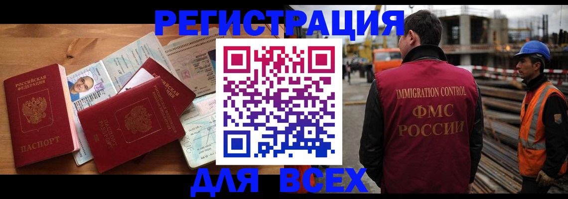 временная регистрация законно в Стрежевом