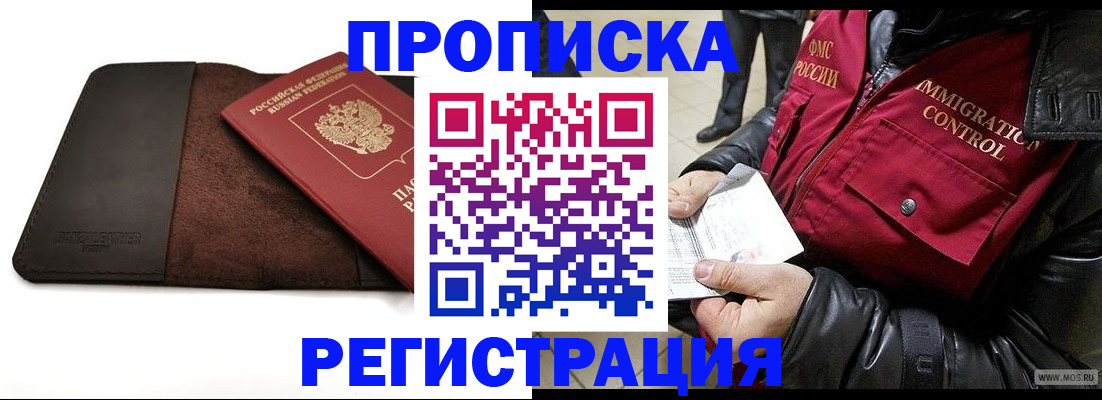 регистрация в Стрежевом