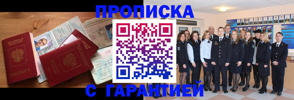 пропишу в квартире в Стрежевом