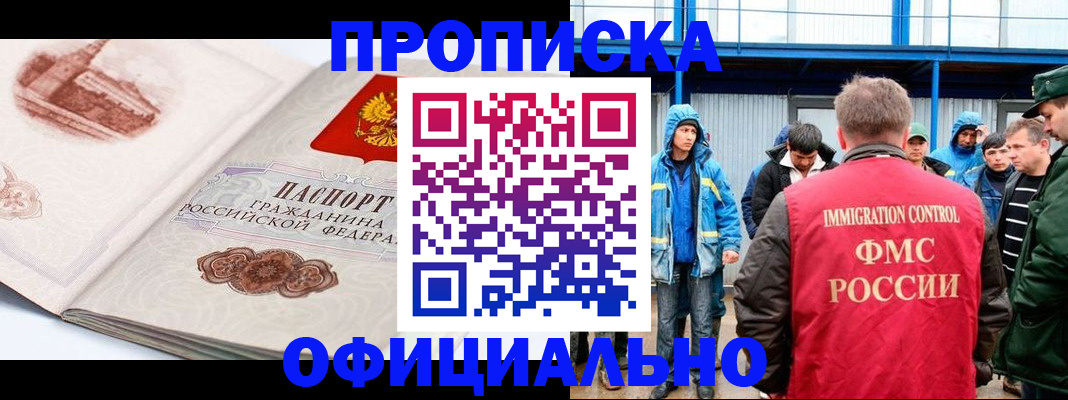 пропишу в квартире в Стрежевом