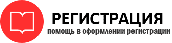 прописка в Стрежевом id194348